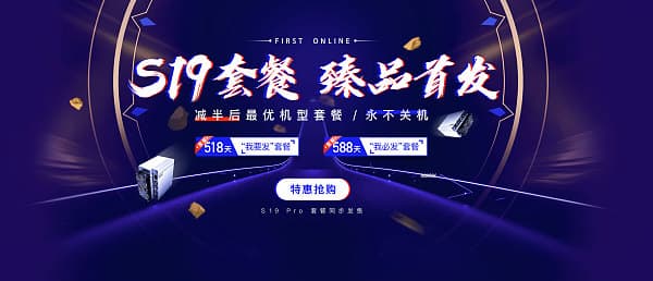 比特小鹿（Bitdeer）全球首發超大算力19世代套餐 迎減半抗風險永不關機